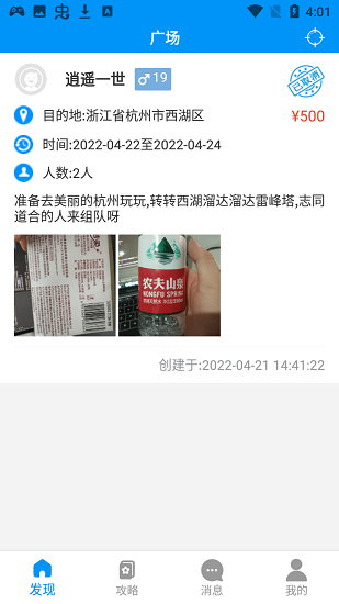 幸家运福app v1.0.0 安卓版1