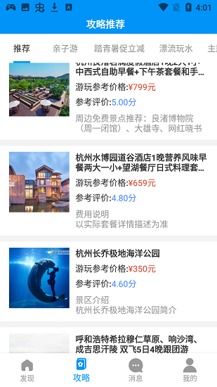 幸家运福app v1.0.0 安卓版2