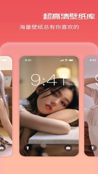 超高清壁纸大师手机版 v19.1 安卓版0