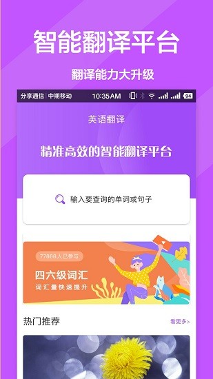 英汉拍照翻译app v1.1.6 安卓版0