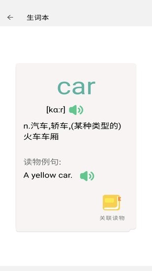 ok阅读英语绘本 v1.0.13 安卓版1