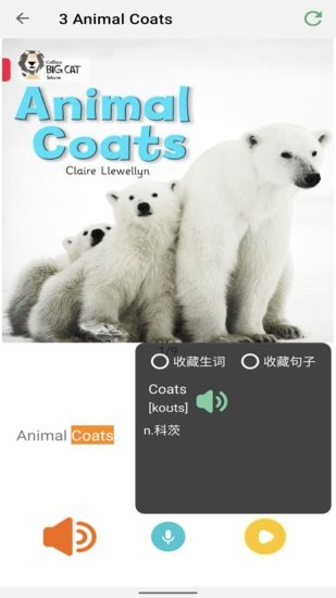 ok阅读英语绘本 v1.0.13 安卓版2