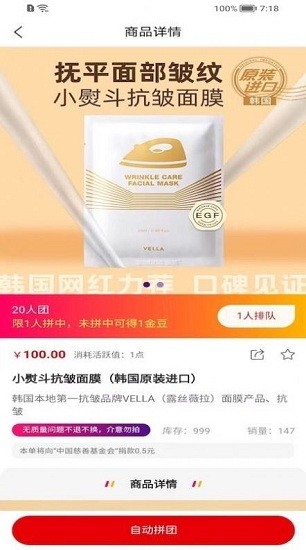 爱囤囤官方最新版 v1.0.0 安卓版1