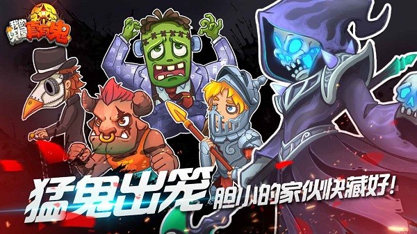 我的鬼屋真有鬼手游 v1.0.8 安卓最新版1