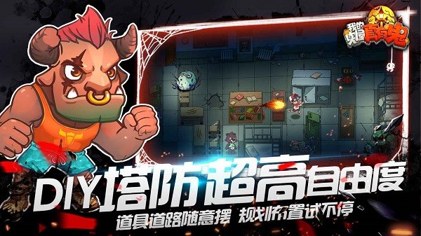 我的鬼屋真有鬼手游 v1.0.8 安卓最新版2