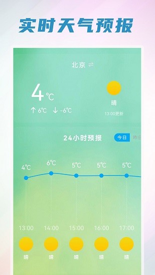 内存清理垃圾 v1.1 安卓版2