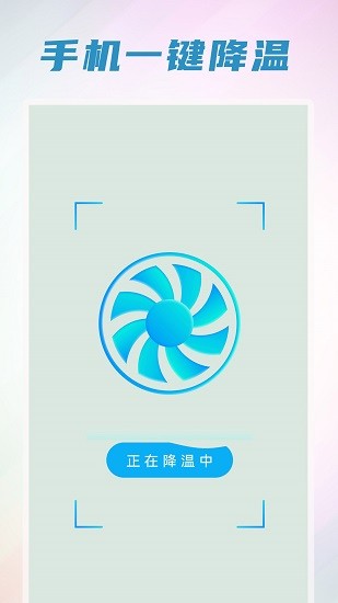 内存清理垃圾 v1.1 安卓版3