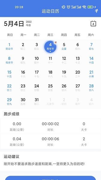 艾米健康管理 v1.0.2 安卓版0