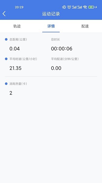 艾米健康管理 v1.0.2 安卓版1