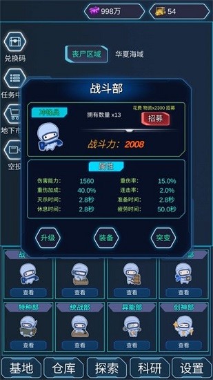 陨落丧尸 v1.0.015 安卓版2