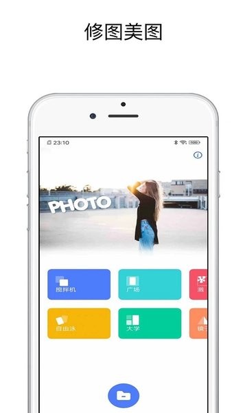 pic图片编辑器app v1.0.6 安卓版0
