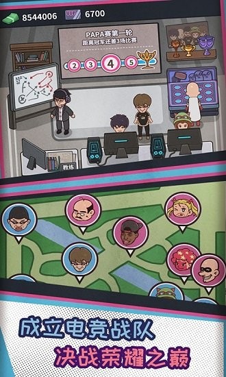 网吧帝国手游 v1.0.2 安卓版2