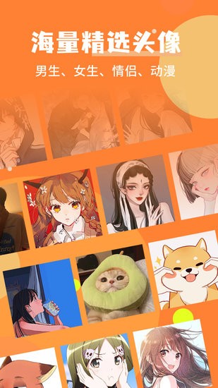 堆堆精灵美化手机版 v1.0.0 安卓版0