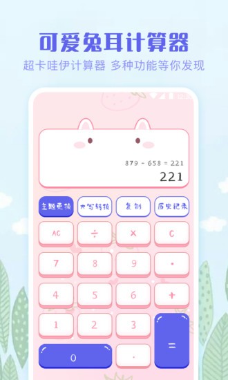 免费计算器pro v3.1.8 安卓版3