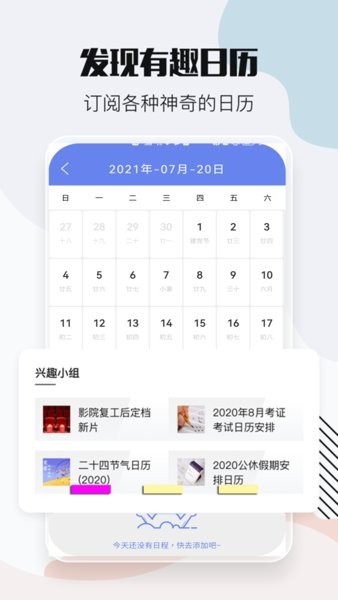 时间万能遥控软件 v2.3.5 安卓版0