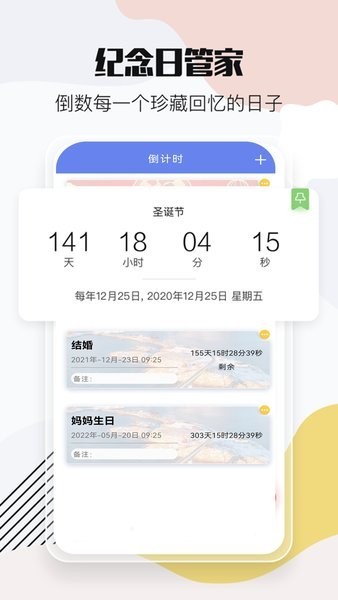 时间万能遥控软件 v2.3.5 安卓版1