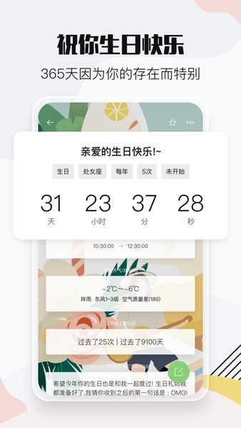 时间万能遥控软件 v2.3.5 安卓版2