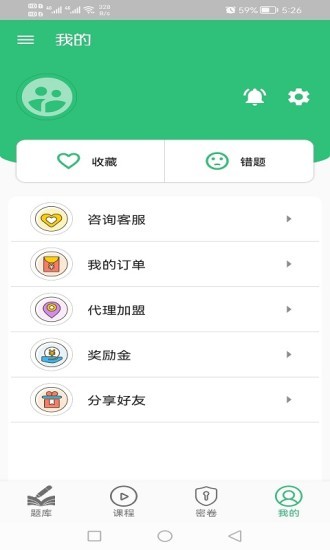 物流师丰题库手机版 v1.2.3 安卓版0