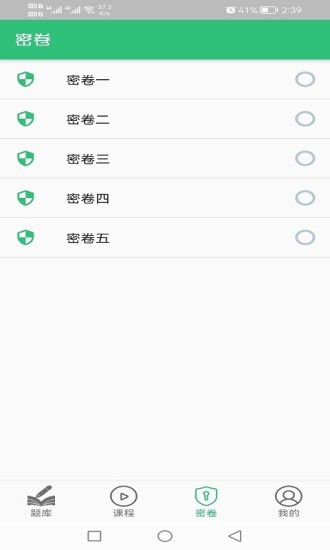 物流师丰题库手机版 v1.2.3 安卓版2