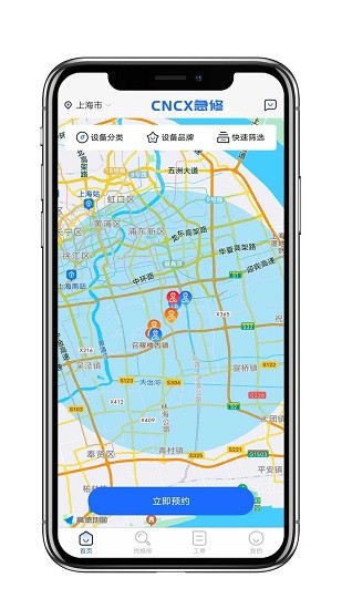 cncX急修 v1.0.0 安卓版0
