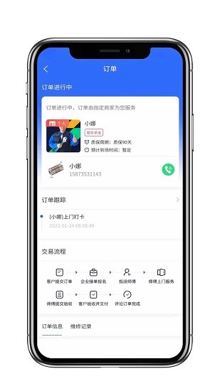 cncX急修 v1.0.0 安卓版1