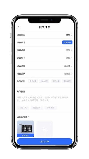 cncX急修 v1.0.0 安卓版3