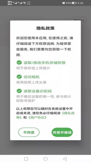 招标师丰题库app v1.2.1 安卓版1