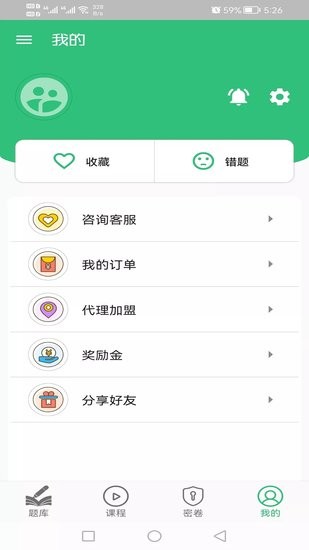 招标师丰题库app v1.2.1 安卓版2
