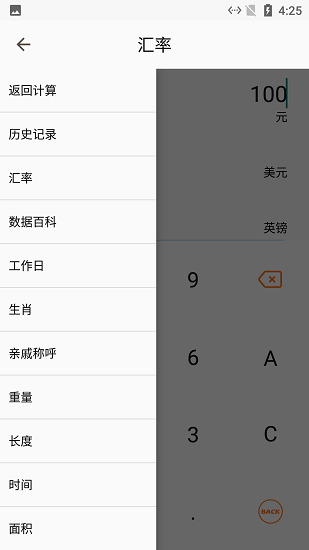 智简计算器 v1.3 安卓版1