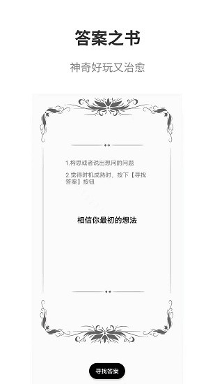 真心话大冒险大全 v2.7 安卓版3