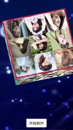 开心相册乐园 v1.0 安卓版0