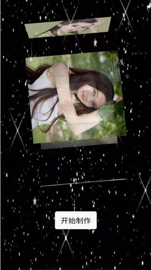 开心相册乐园 v1.0 安卓版2