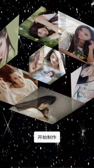 开心相册乐园 v1.0 安卓版1