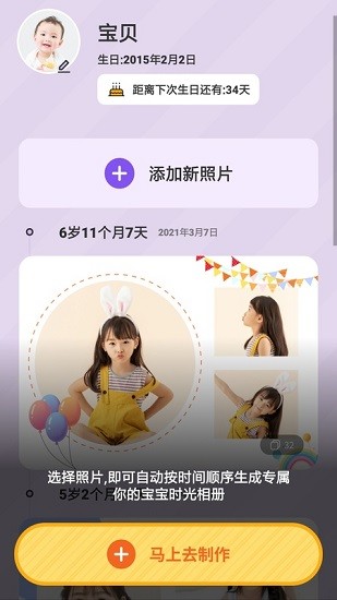 多功能相册制作 v1.10807.0 安卓版0