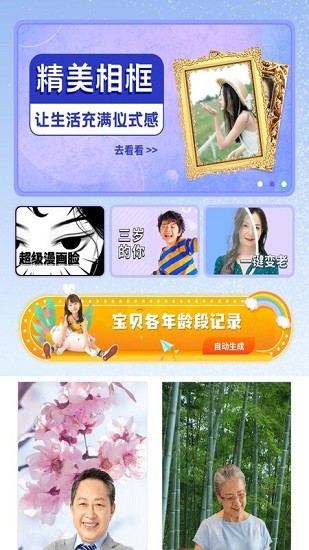 多功能相册制作 v1.10807.0 安卓版2