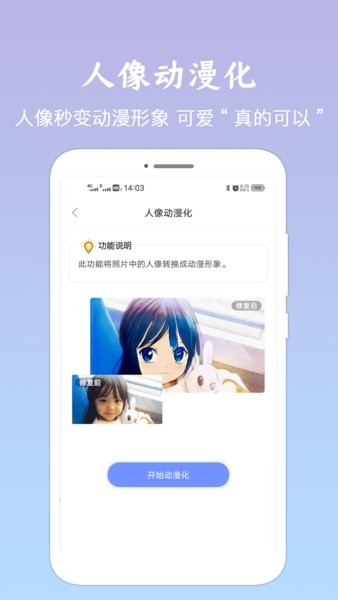 老照片修复费佰乐版app v1.2.1 安卓版2