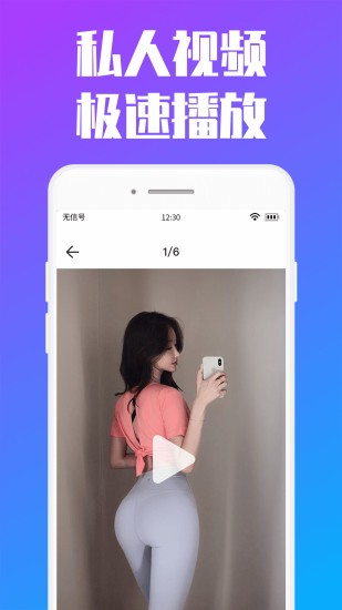 私人加密相册 v1.0.0 安卓版0