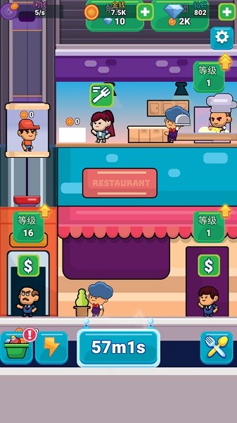 火锅真实模拟手游 v1.0 安卓版1