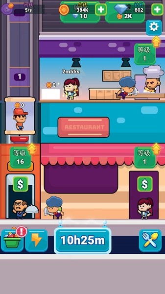 火锅真实模拟手游 v1.0 安卓版2