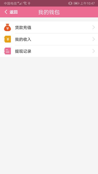 续蕊商城 v2.8.1 安卓版0