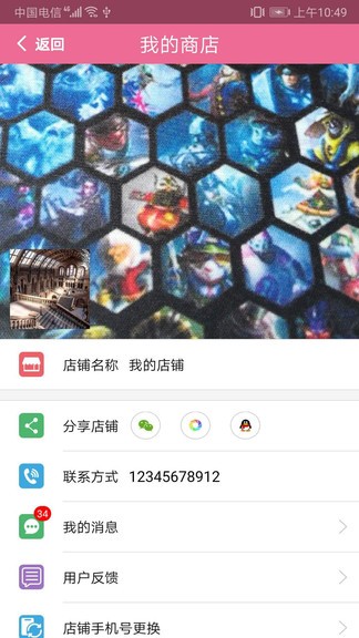 续蕊商城 v2.8.1 安卓版3