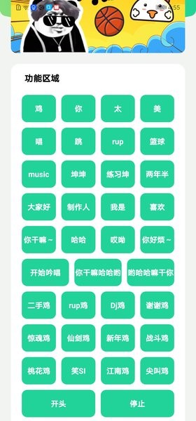 鸡乐盒2.0最新版 v2.0 安卓版1