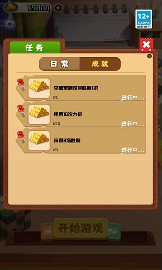 万宁军棋大招最新版 v1.0.0 安卓版0