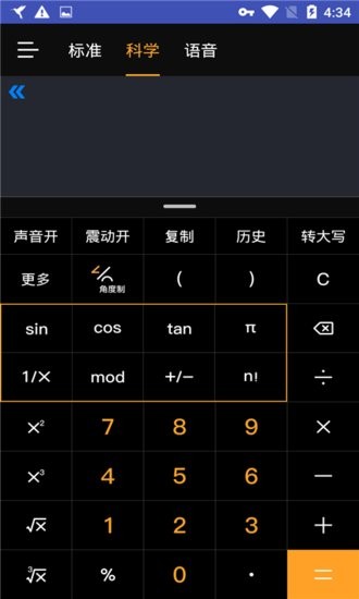 方便计算器工具 v4.0.4 安卓版3