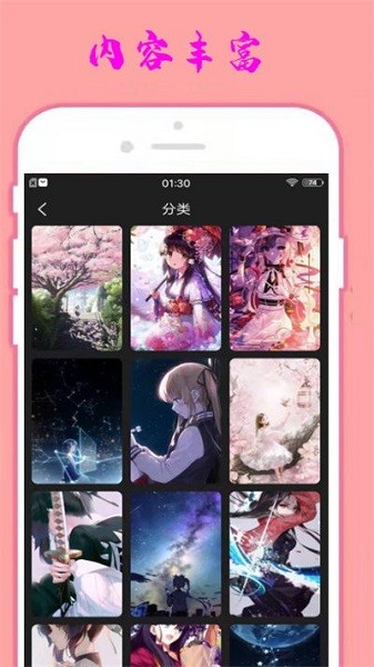 小漫星壁纸高清版 v1.0.0 安卓版0