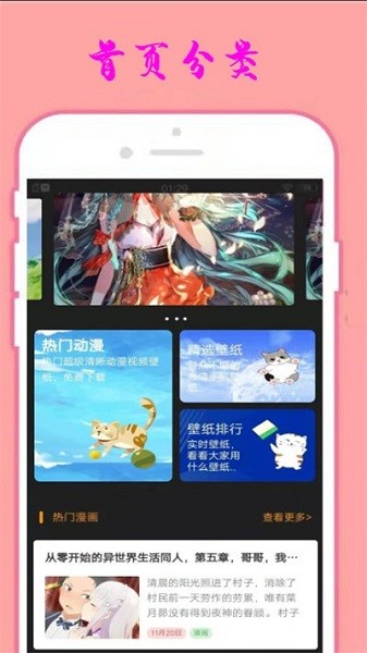 小漫星壁纸高清版 v1.0.0 安卓版2