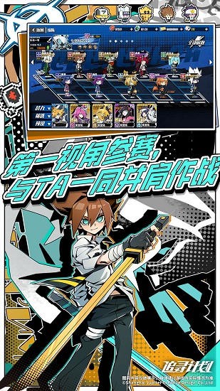 凹凸世界追寻计划官方正版 v1.0.0 安卓版2