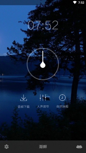 咩咩睡眠app v2.2.3 安卓版0