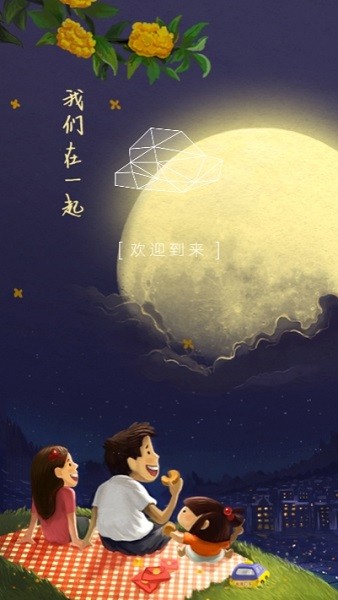 咩咩睡眠app v2.2.3 安卓版1