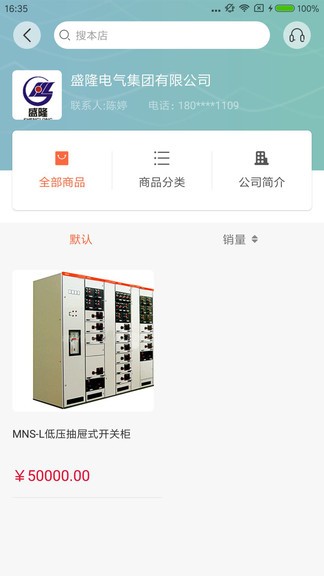 直采商城 v1.0.10 安卓版0